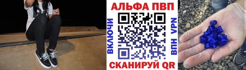 omg зеркало  Тихорецк  Альфа ПВП кристаллы 