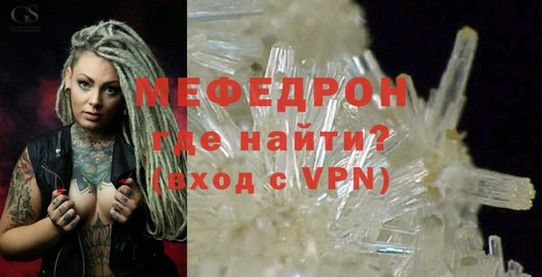 мяу мяу кристалл Беломорск