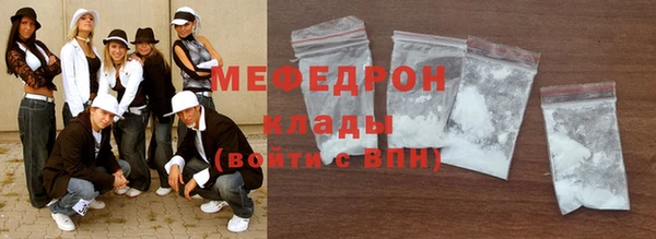 мяу мяу кристалл Беломорск
