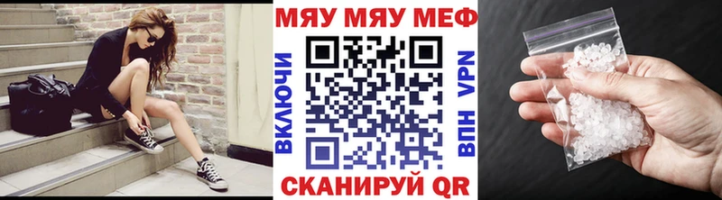 Меф мяу мяу  Тихорецк 