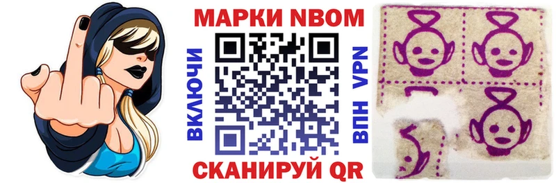 Марки 25I-NBOMe 1500мкг Тихорецк